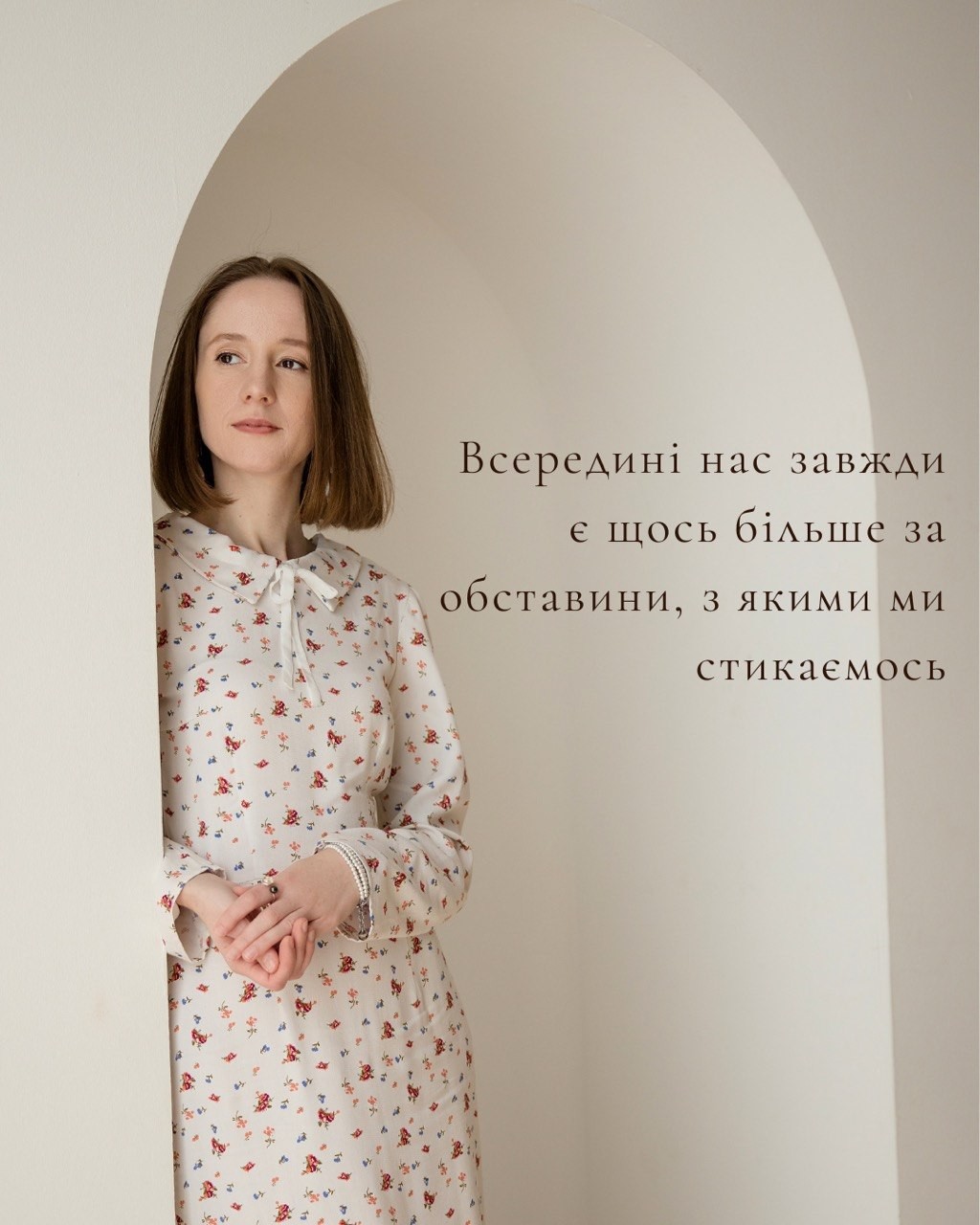 Як імагінація допомагає в складні часи
